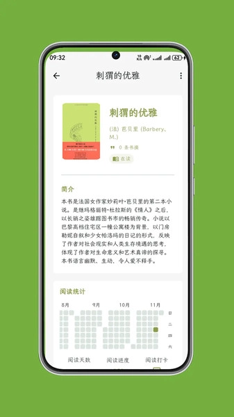 拾光书摘(4)