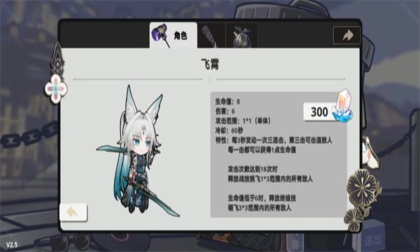 垃圾桶军团菜单