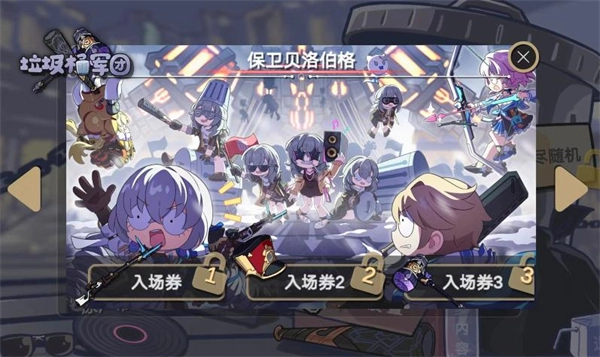 垃圾桶军团菜单