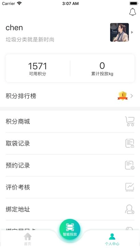分類之家截圖1