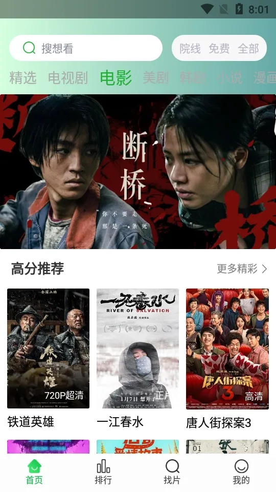 蜂鸟追剧2026  安卓版图3