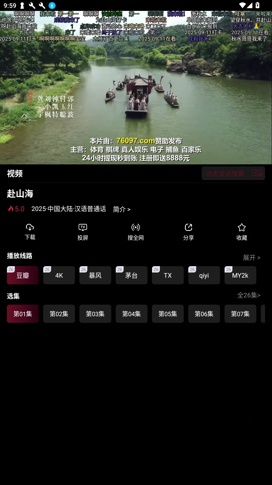 咕噜映画最新手机版图3