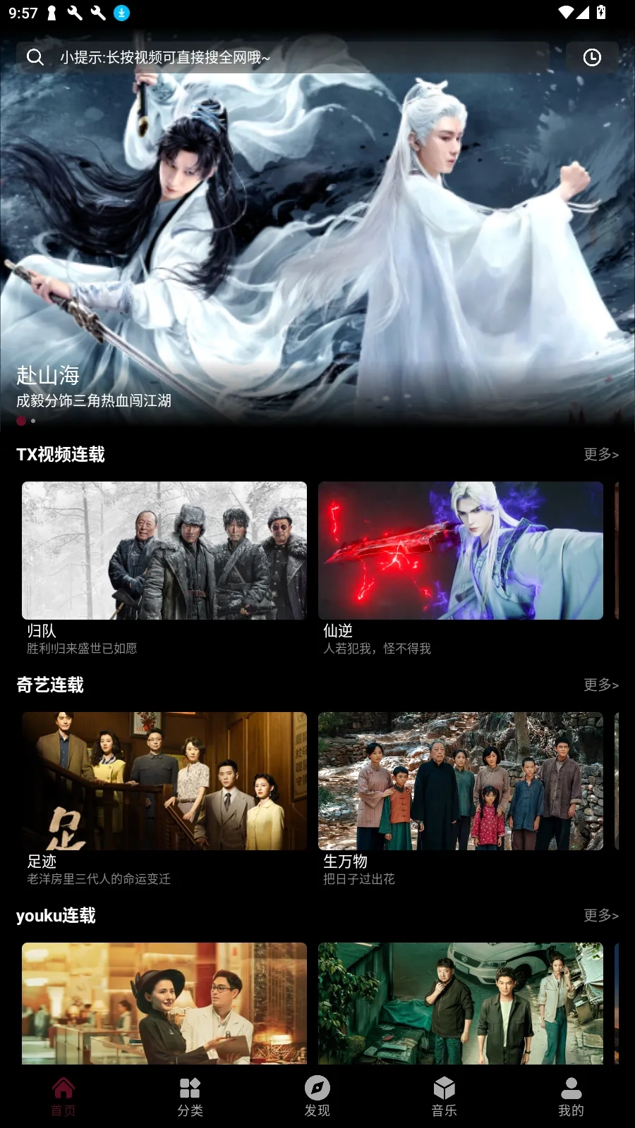 咕噜映画最新手机版图4