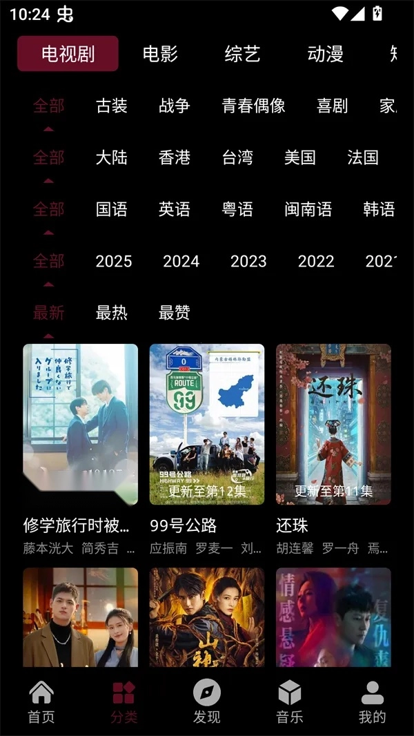 咕噜映画最新手机版图1