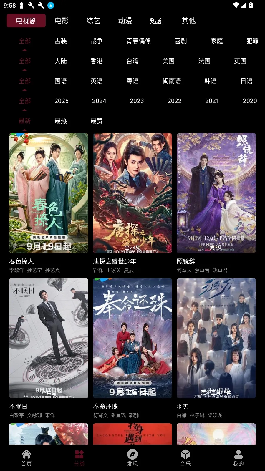 咕噜映画最新手机版图5