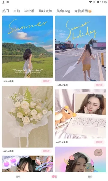 糖图(手机修图软件)  手机版图3