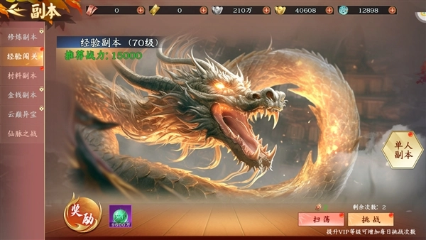 万剑至尊折扣版游戏下载