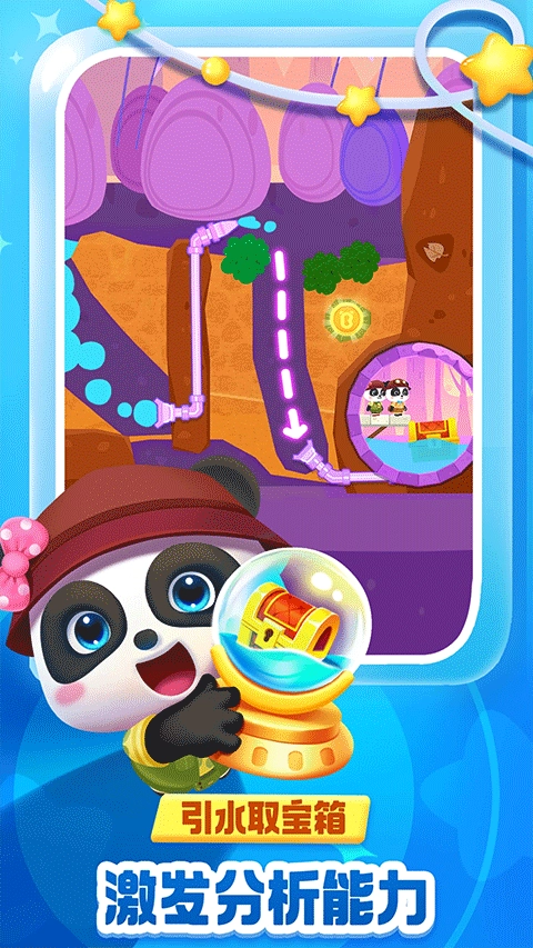 奇妙逻辑冒险游戏完整版图1