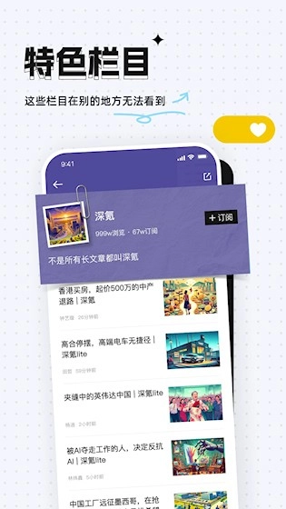 36氪安卓版图4