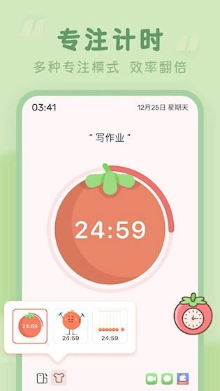 番茄时钟安卓版截图2