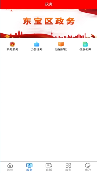 云上东宝最新版(1)