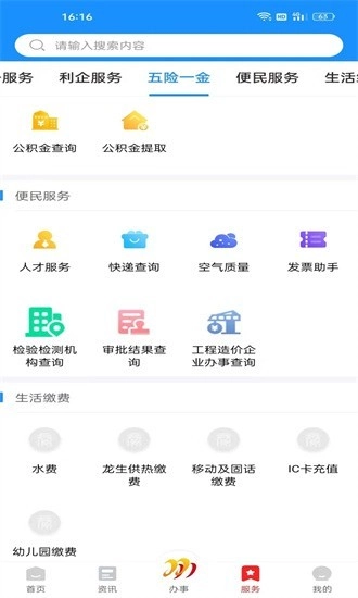 双快办最新版(2)