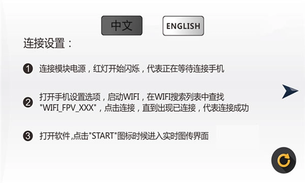 wificam安卓版图5