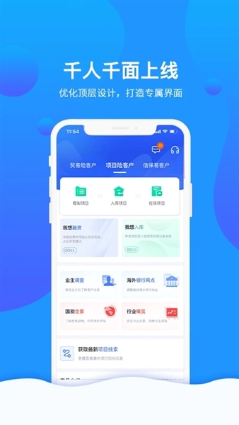 信步天下最新版