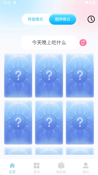 大小决定转盘完整版下载