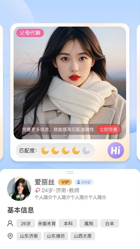 月老儿手机版图1