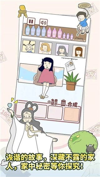 有点私房钱不容易2026安卓版(2)