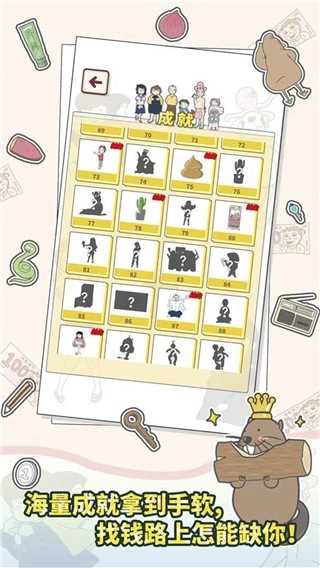 有点私房钱不容易2026安卓版(1)