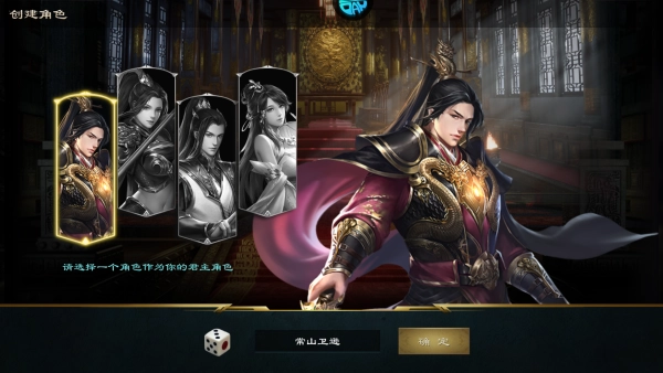 真战三国装备升阶界面