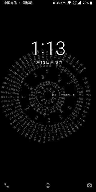 轮盘时钟标准版图3
