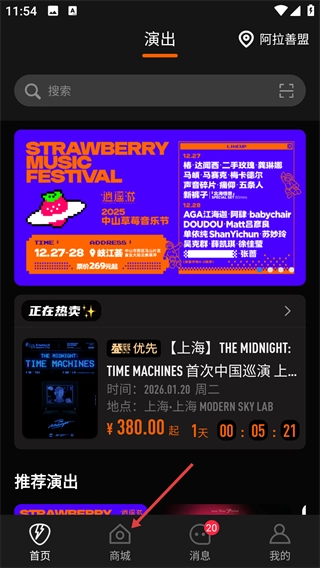 正在现场手机下载