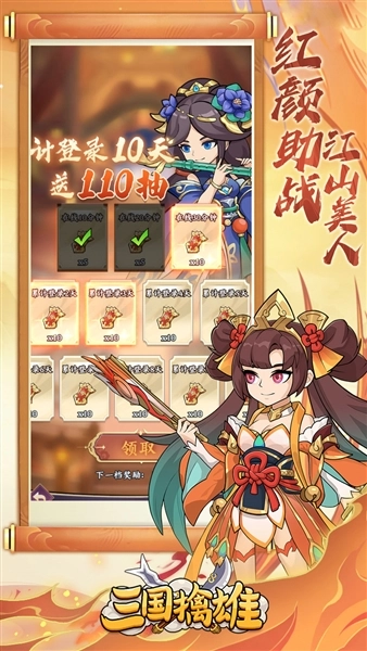 三国擒雄折扣版图3