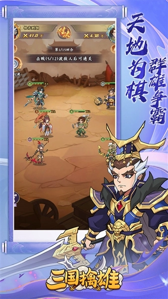 三国擒雄折扣版图2