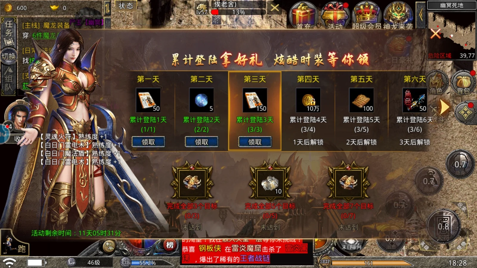 热血合击最新版