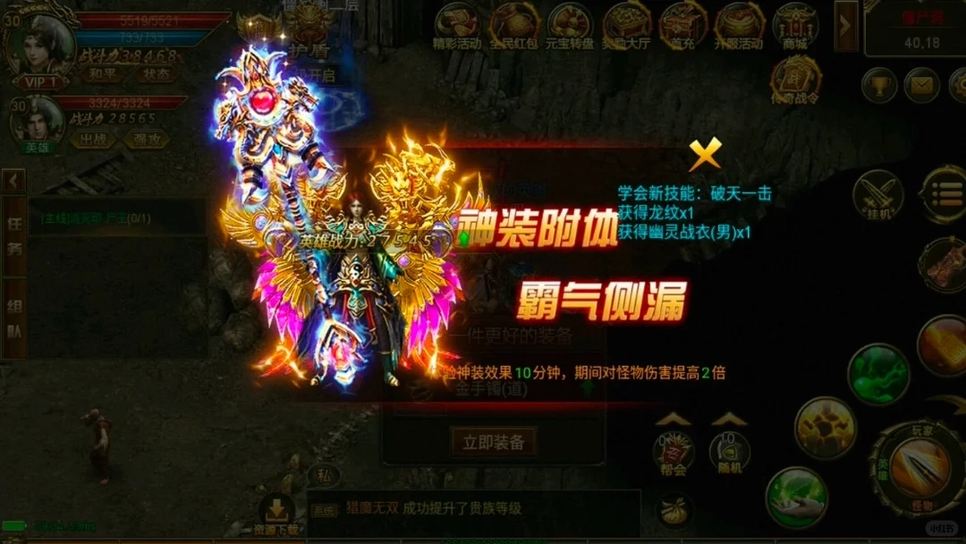 热血合击最新版