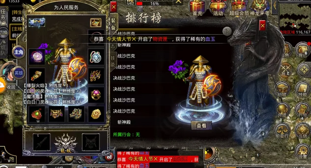 热血合击最新版