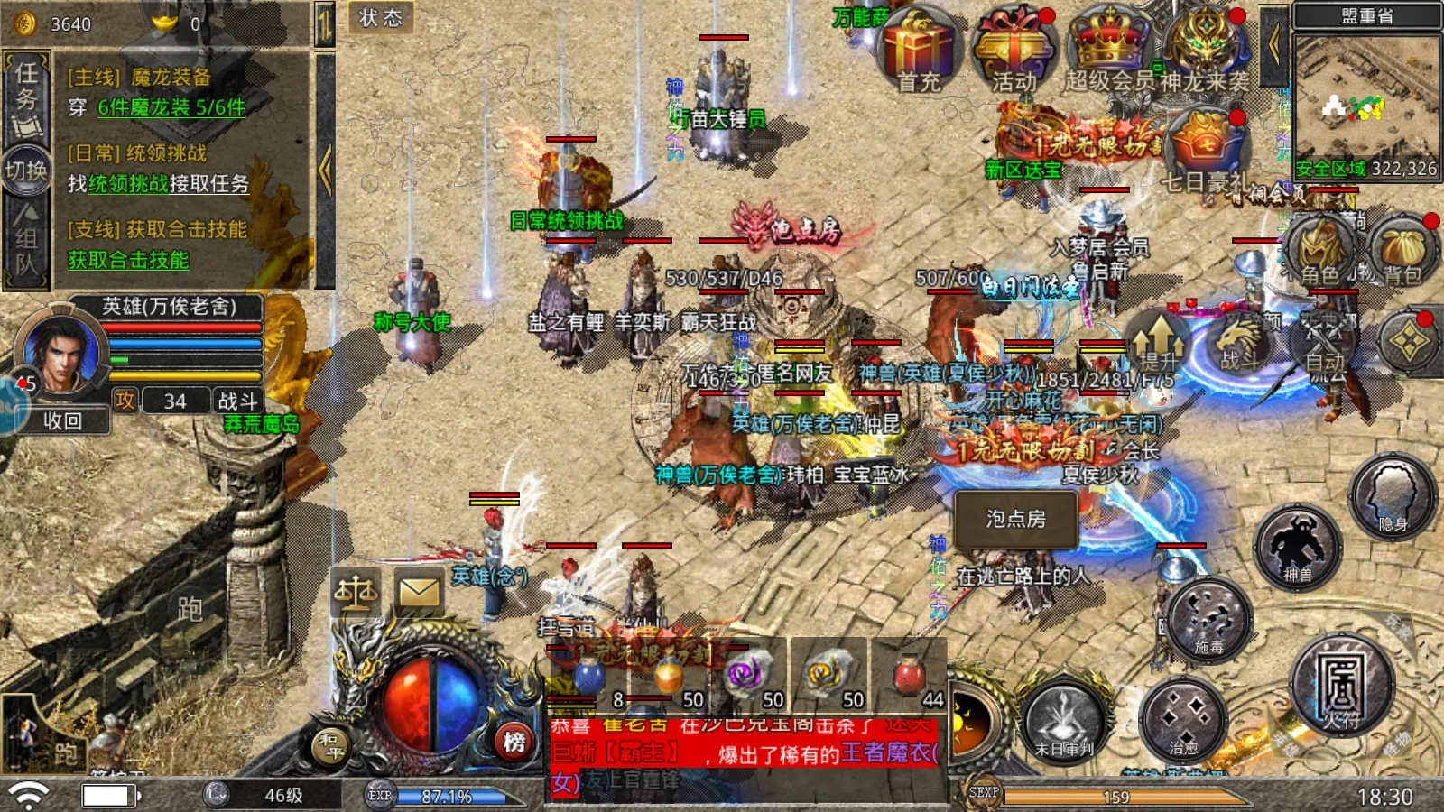 热血合击最新版