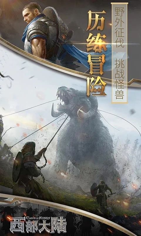 列王的纷争西部大陆九游渠道服  最新版截图4