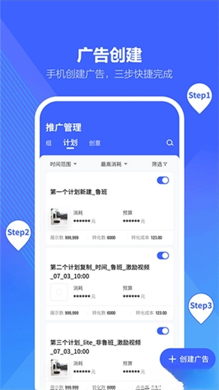 巨量引擎安卓版截圖4