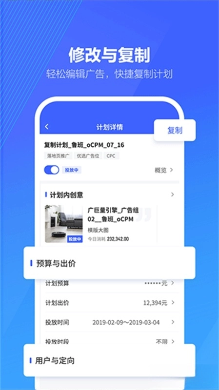巨量引擎安卓版截圖3