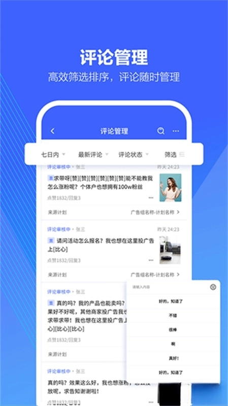 巨量引擎安卓版截圖1