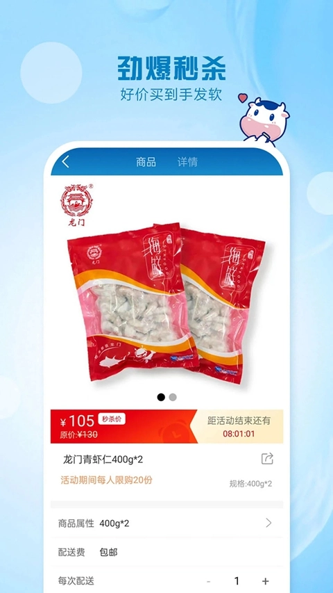光明随心订牛奶2026  安卓版图1