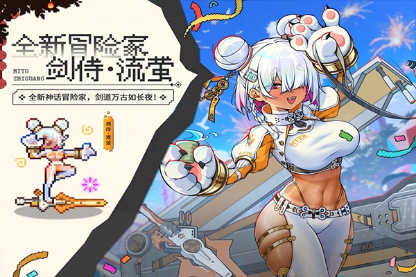 迷途之光游戏  手机版(1)