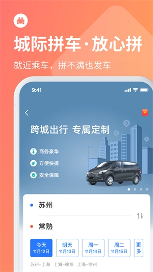 巴士管家截圖1