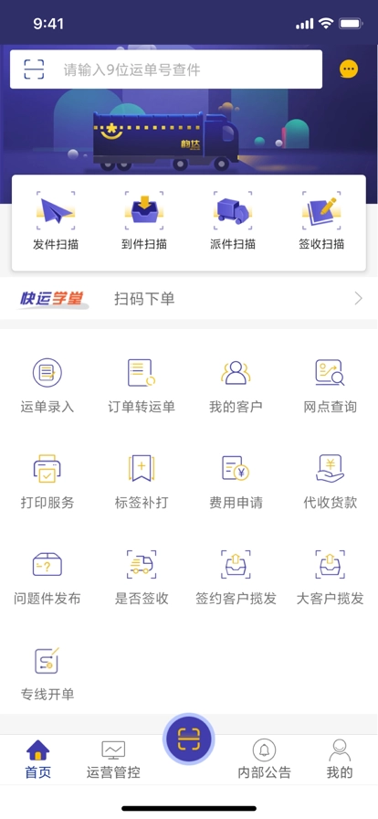 韵达快运图4