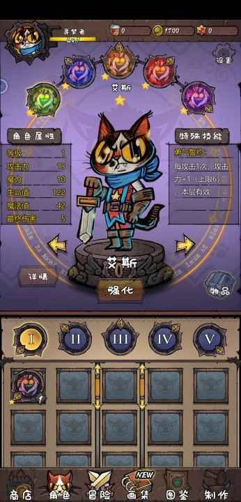 卡牌迷境免費版截圖2