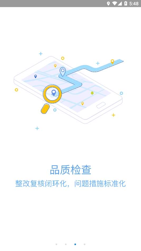 恒管家截圖2