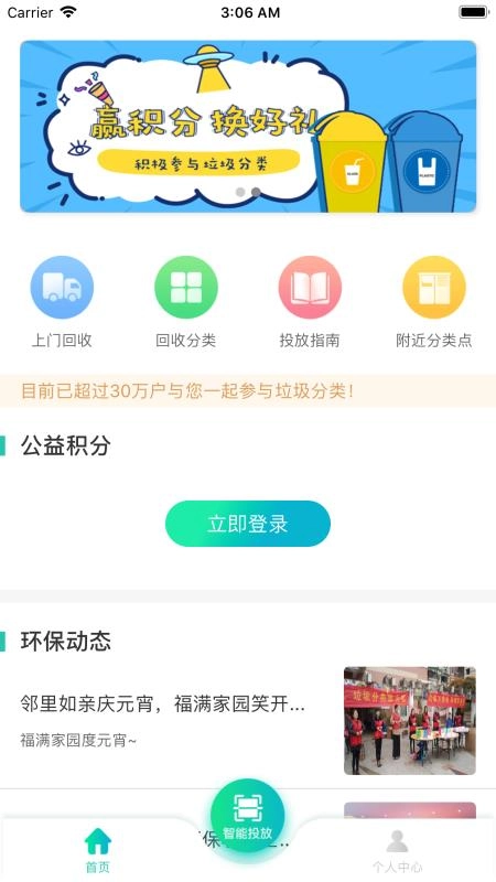 分類之家截圖3