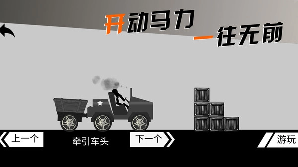 摩托車手俱樂部2026截圖2