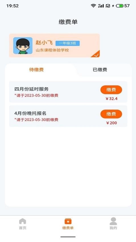 小手拉大手截圖1