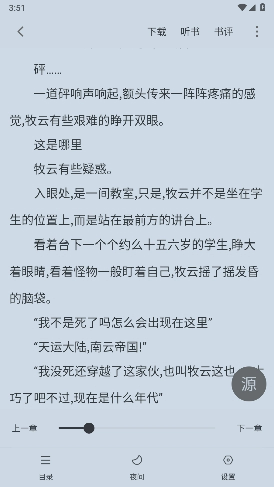 爱读小说无广告 (5)