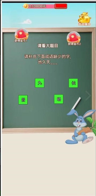 丞相来答题图2