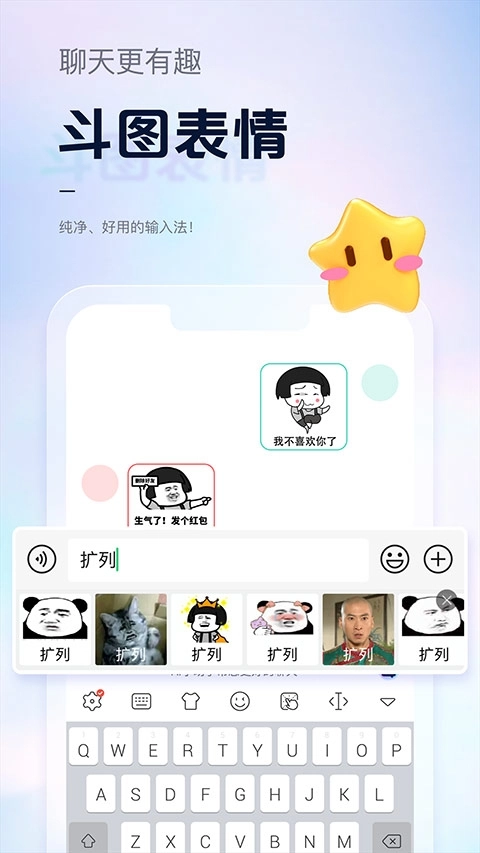 手心输入法安装最新版