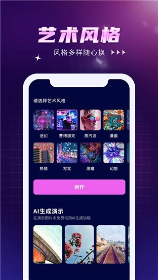 AI作畫Wow截圖1