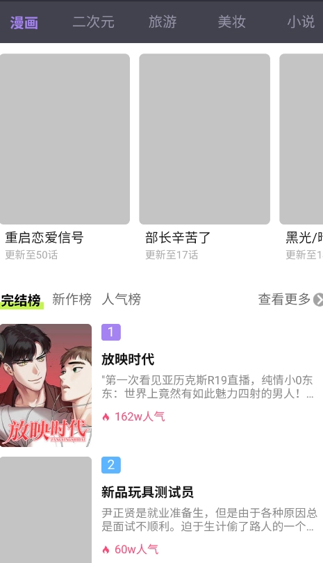 加豆漫畫免費(fèi)版截圖3