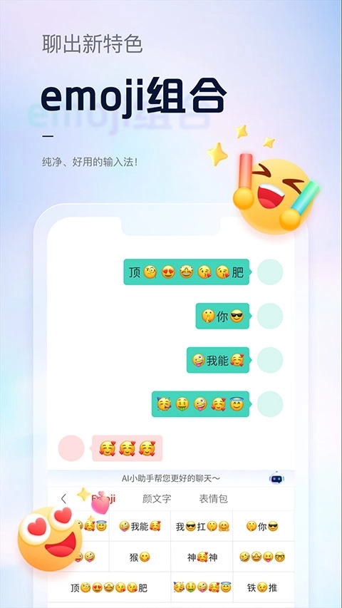 手心输入法安装最新版